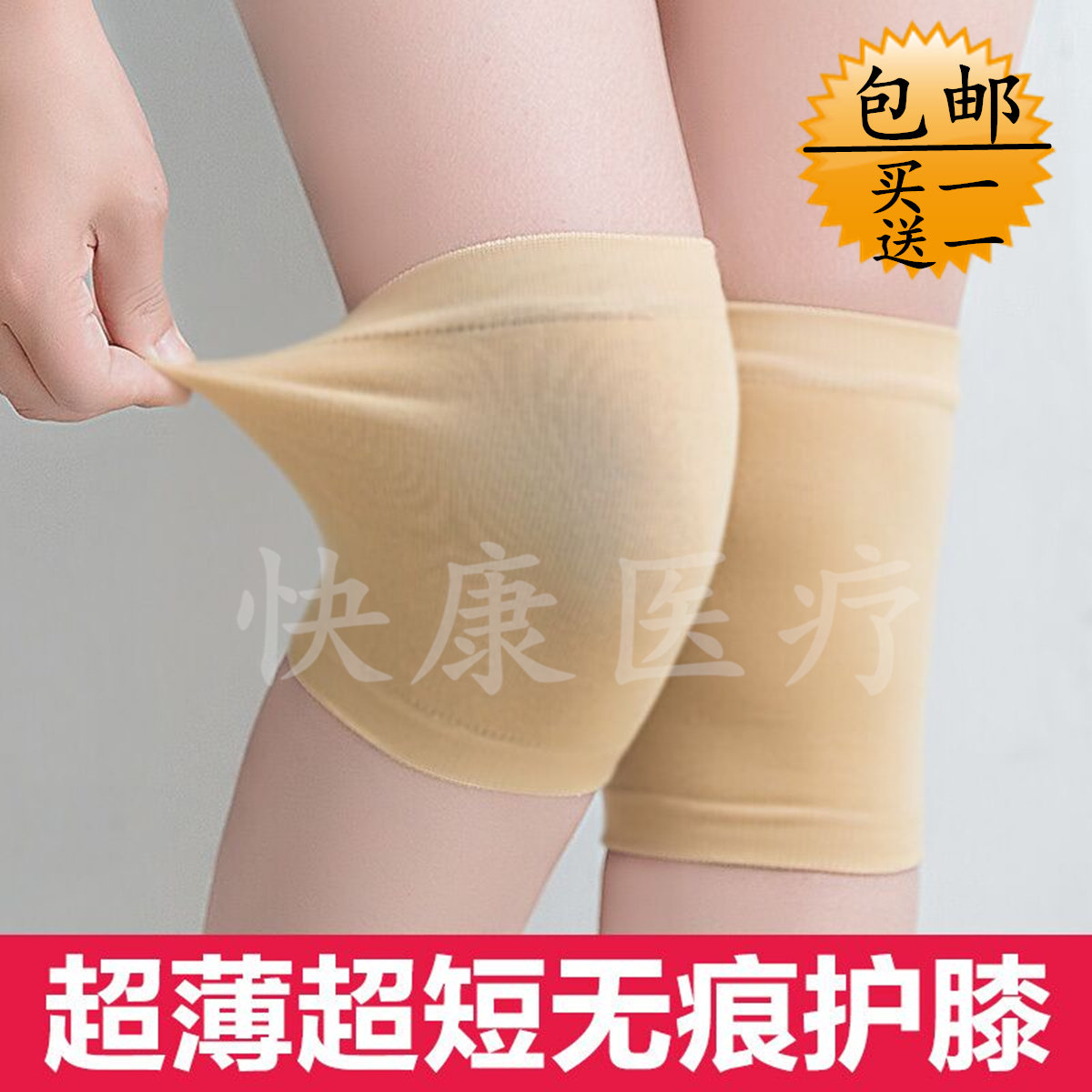 夏季短款护膝保暖女男士膝盖老寒腿关节夏天运动超薄款漆盖无炎痕