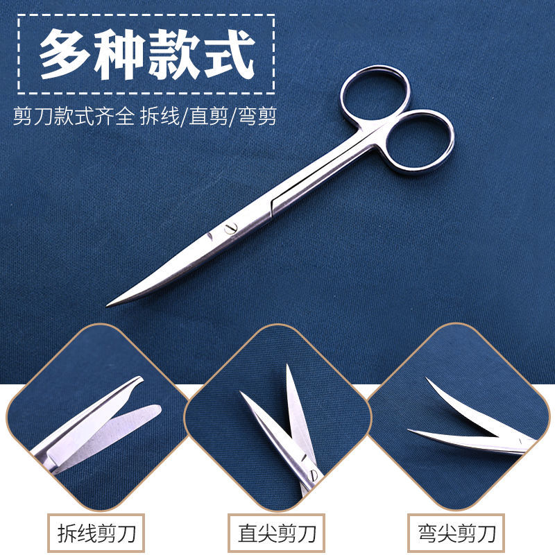 医用不锈钢手术剪刀 直头尖头圆头弯剪外科美容拆线眼科 护士直剪