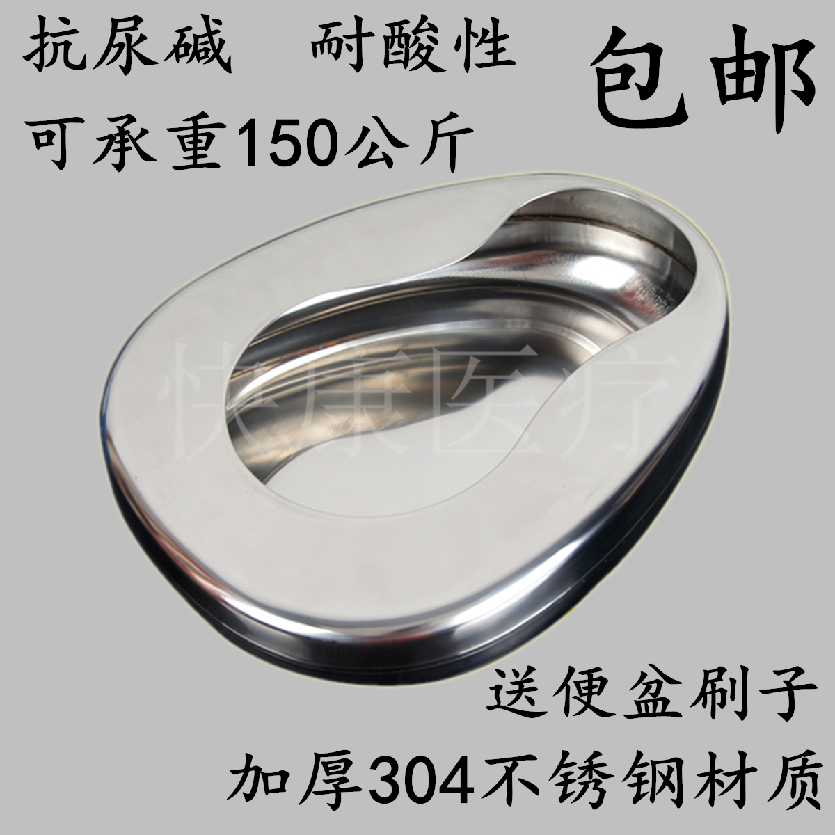 加厚不锈钢便盆尿盆大便器产妇男女成人坐便盆带盖接便器卧床老人