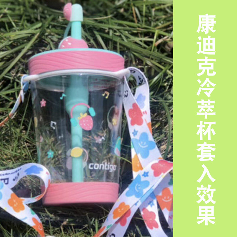 通用bbox康迪克冷萃杯水杯背带绳奶瓶手柄杯斜挎挂绳硅胶扣可调节