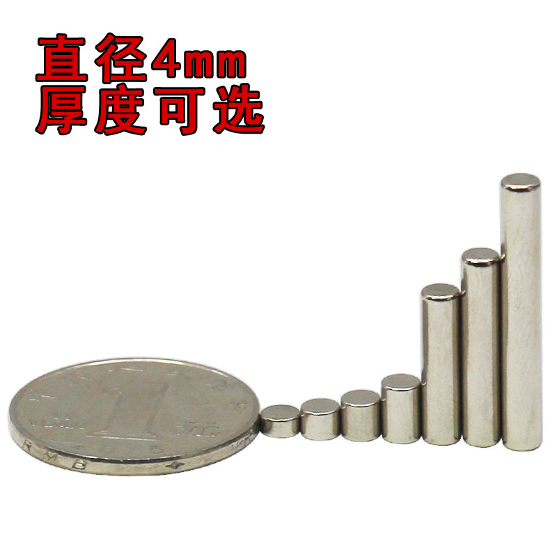 强力小磁铁强磁圆片迷你吸铁石磁棒小圆柱形diy固定照片直径d4mm