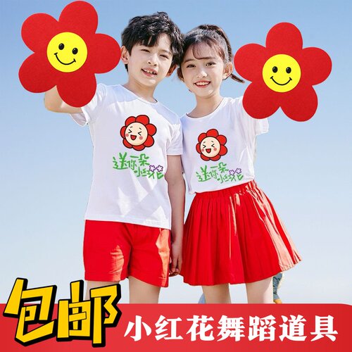 小红花手拿花舞蹈表演道具
