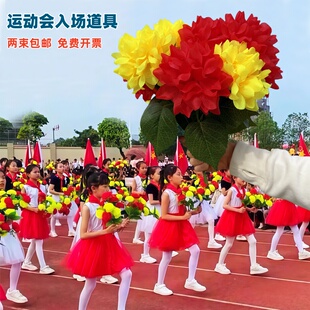 运动会入场假花花束队小学生开幕式跳舞表演手持向日葵仿真花道具