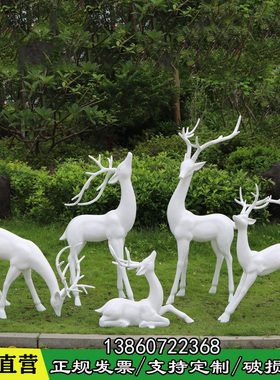 户外玻璃钢白色鹿梅花鹿雕塑摆件