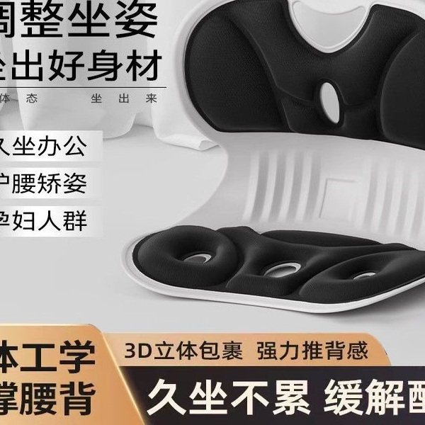 日本护腰坐垫办公室神器久坐靠椅子座垫护腰美臀矫正坐姿腰靠垫,居家布艺,腰靠垫,淘宝优惠券,粉丝福利购,淘宝优惠卷
