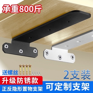 隐形三角支架电视柜承重支架柜书桌悬挂式三角支撑架托架悬浮吊柜