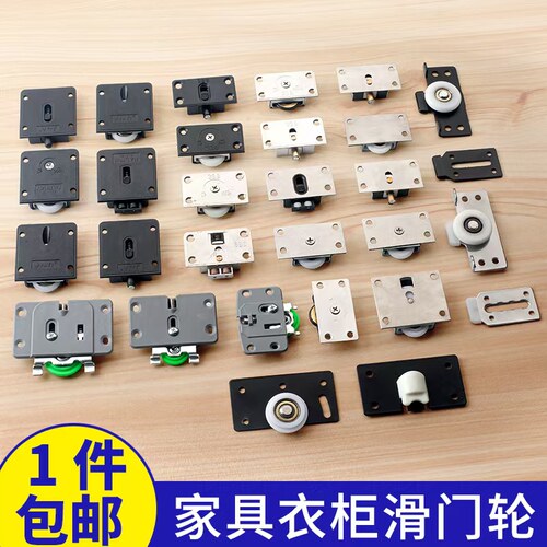338不锈钢移门轮家具衣柜
