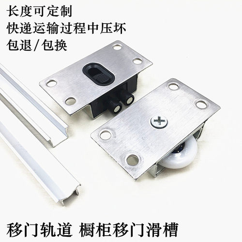 338趟门轮衣柜门滑轮推拉趟门静音轮家具橱柜移门滚轮轨道一米价
