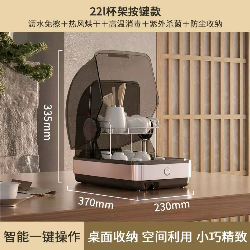 紫外线茶具茶杯消毒柜器小型台式家用办公室茶道迷你碗柜带烘干机