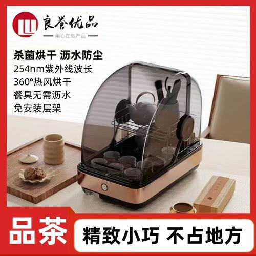 茶杯消毒柜专用小型台式茶具架子
