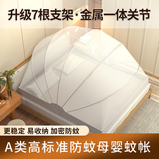 防摔学生上下铺加高通用 蒙古包夏季 大蚊帐家用卧室新款 高级免安装