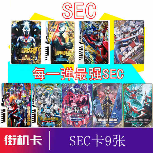 特利迦耀闪星光u2融合激战卡片