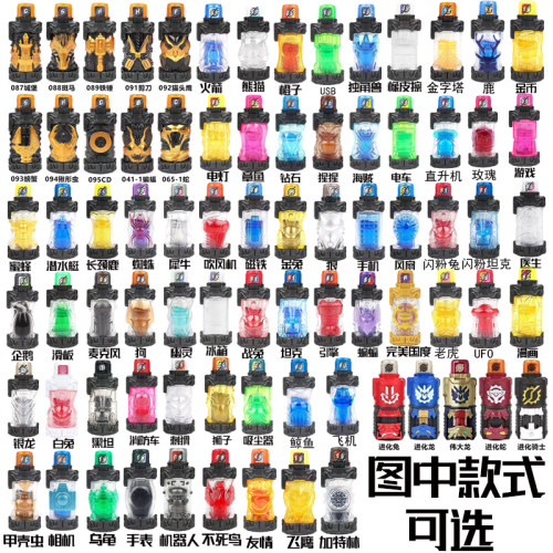 创骑能量瓶可联动腰带