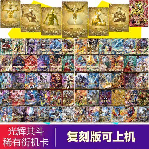 国产复刻版有码光辉卡