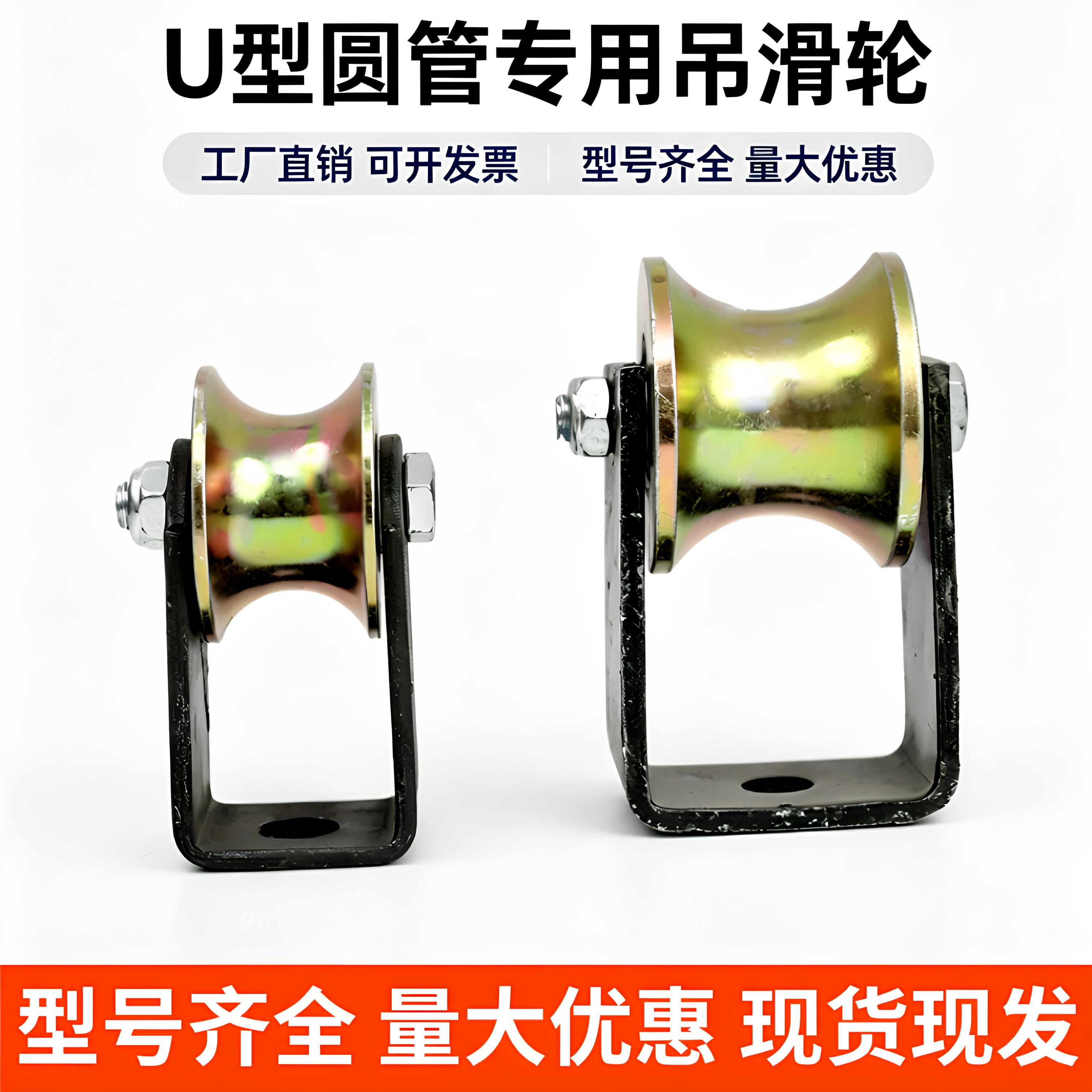 圆管吊轮u型铸铁圆钢凹槽滚轮