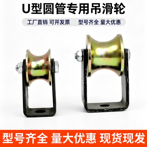 圆管吊轮u型铸铁圆钢凹槽滚轮
