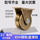 V型滑轮轨道轮子U型H型T型推拉大门钢丝绳导轨轮槽轮轴承角铁滑轮