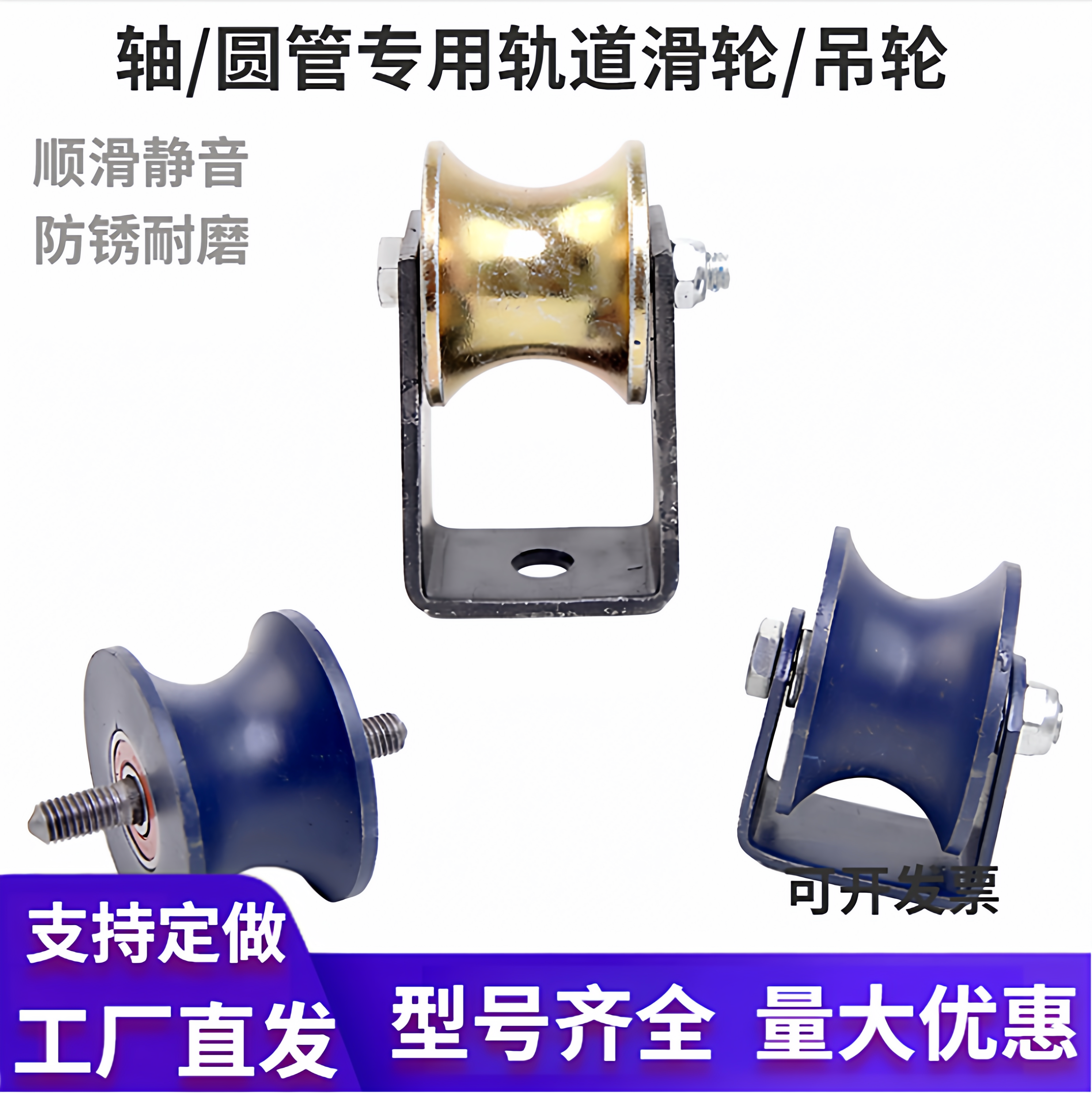 钢管U型轨道轮/圆管轴滑轮吊轮/轴承滑轮槽轮/宽槽滚轮载重轮子