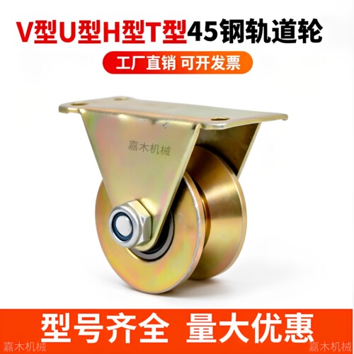 V型滑轮轨道轮槽轮轴承角铁滑轮