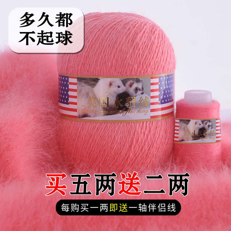雪米尔 美国长毛貂绒线 貂绒毛线 手编正品水貂绒毛线中粗纯貂毛