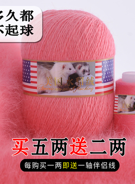 雪米尔美国长毛貂绒线中粗绒毛线