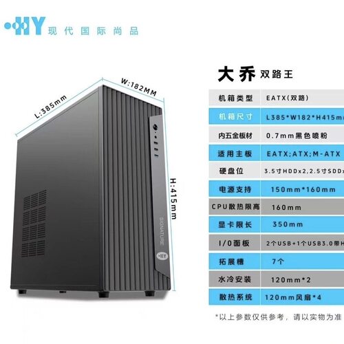 现代大乔支持X99 双路CPU主板 商务机箱办公游戏