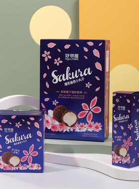 好邻居爆浆曲奇小丸子红蓝色包装香酥鸡蛋饼30g礼盒零食伴手回礼