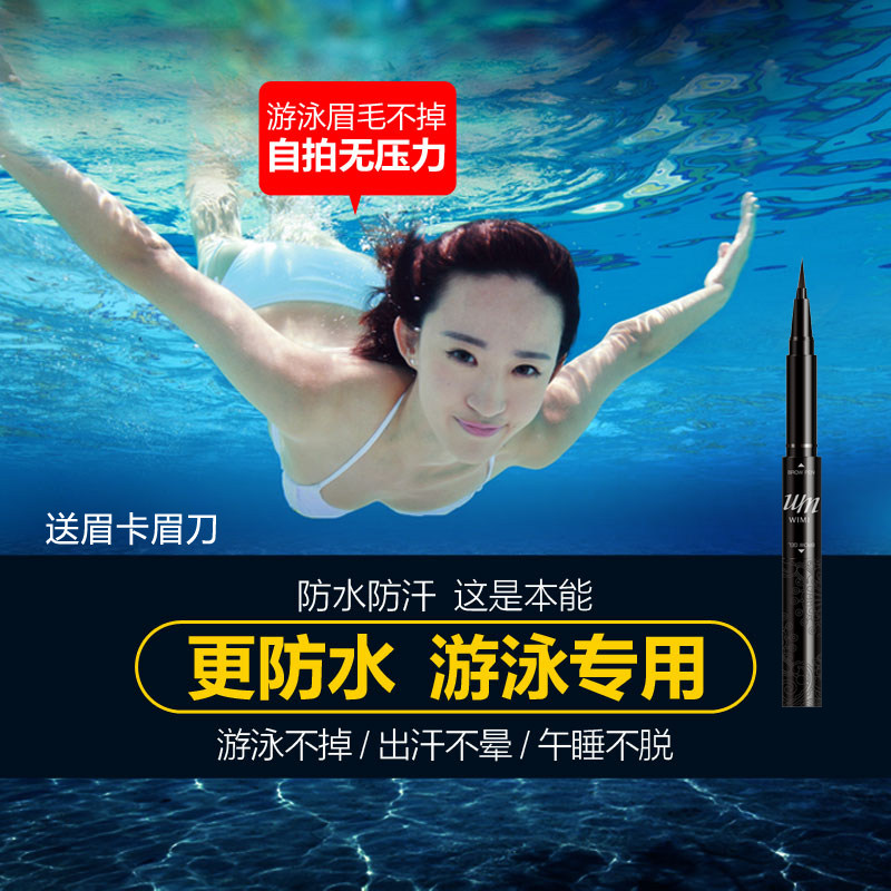 台湾VIC薇蜜儿WIMI液体水雾眉笔女染眉膏防水防汗持久不脱色游泳在类目 彩妆/香水/美妆工具, 眉笔/眉粉/眉膏中 - 来自Buy2taobao.com提供专业的淘宝代购服务