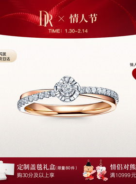 DRBELIEVE初雪之恋求婚钻戒结婚钻石戒指分色K金官方正品WJ0051