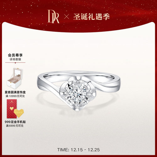 DR求婚钻戒天然钻石国检证书