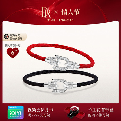 DRD系列[男女同款]心有锁爱/唯你锁爱/心有所属手绳情侣手链礼物