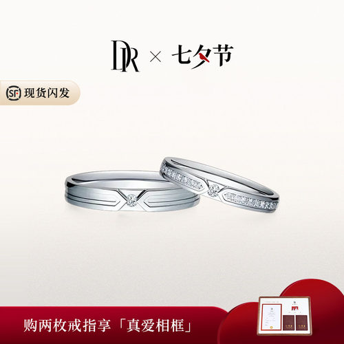 DR简约款结婚戒指情侣对戒