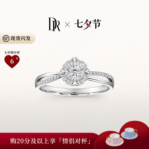 DRBELIEVE经典款求婚钻戒真分色