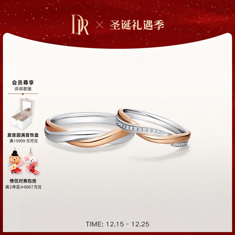 DR求婚钻戒情侣对戒天然钻石