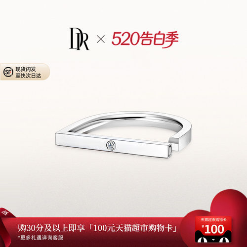 DRD-DESTINY求婚钻戒