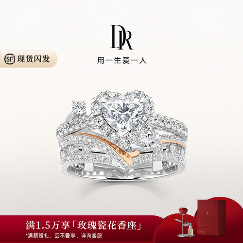 DRHEART自由冠冕奢华款心形戒求婚钻戒戒套戒叠戴戒指WJ0677
