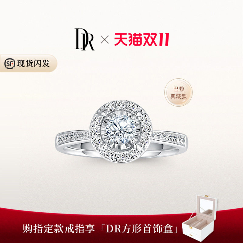 【现货速发】DR巴黎戒卢浮宫求婚钻戒群镶铂金天然钻石戒指