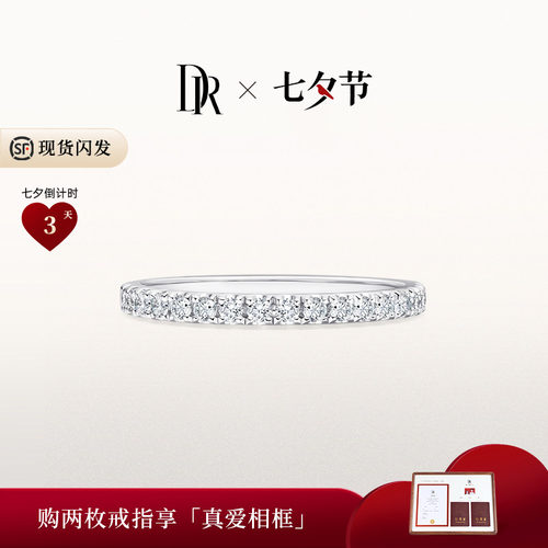DR求婚钻戒群镶排钻天然钻石