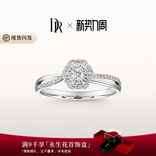 DRBELIEVE经典款求婚钻戒真分色