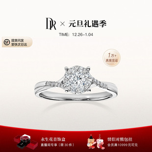 光芒扭臂款 DRBELIEVE 求婚钻戒钻石结婚戒指女WJ0191 新年礼物