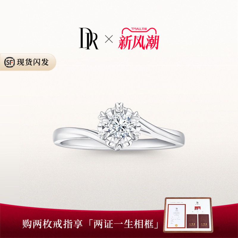 DR初雪之吻天然钻石戒指显瘦首选图片