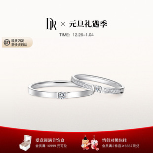 DRFOREVER系列守护骑士情侣对戒男女结婚钻石戒指J10159 J10160