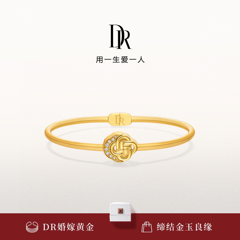 DR一生之环系列新月婚嫁黄金手镯