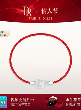 [女神节礼物]DR心有锁属手绳红绳情侣18k金手链男女同款SL0084