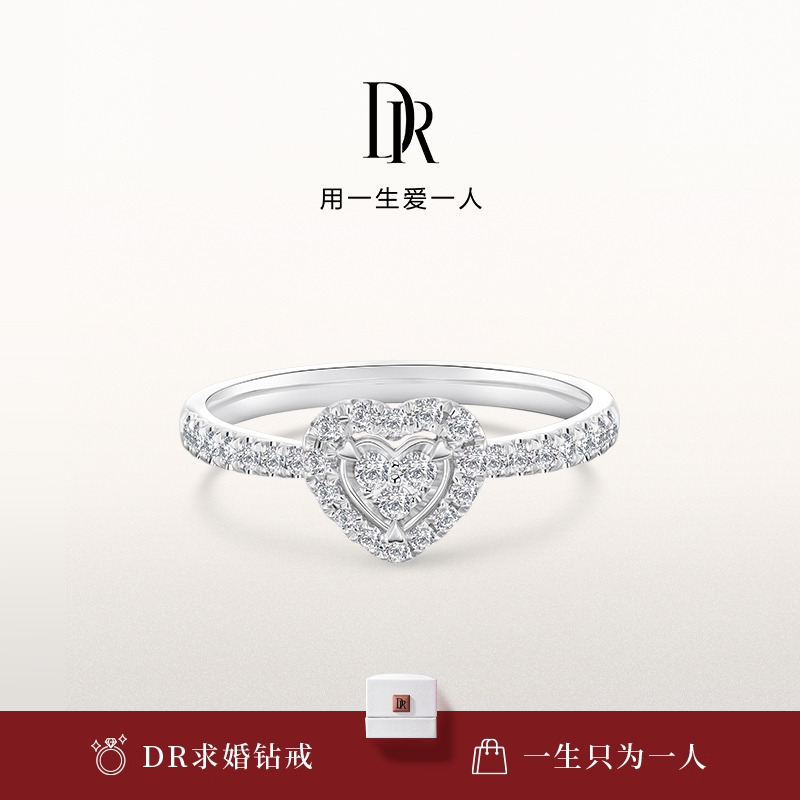 DRHEART真心戒婚戒钻戒