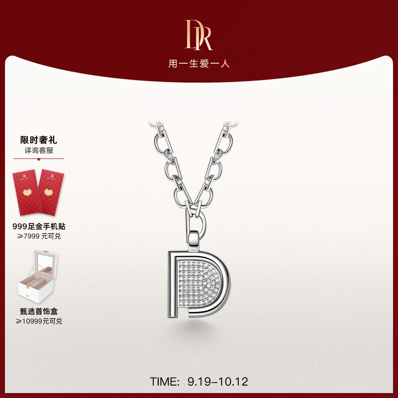 DRD系列男士男款K金套链