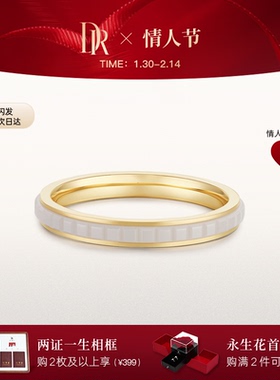 DR可可契约系列巧遇·旋爱结婚对戒情侣戒指WJ0752/WJ0753