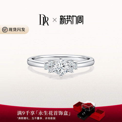DRJUSTYOU星空求婚钻戒六芒星