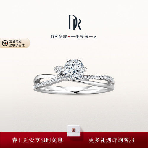 JUSTYOU系列星语求婚钻戒