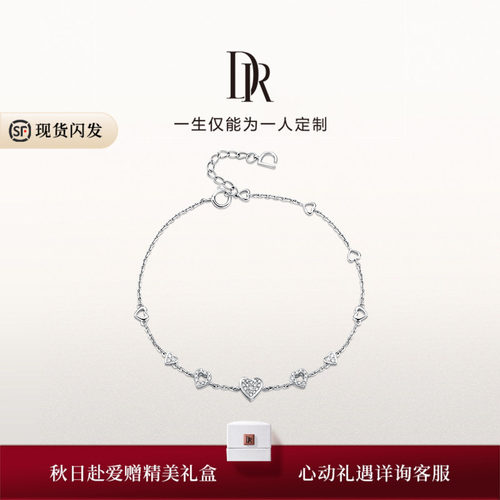 DRHEART系列心愿相通钻石手链女
